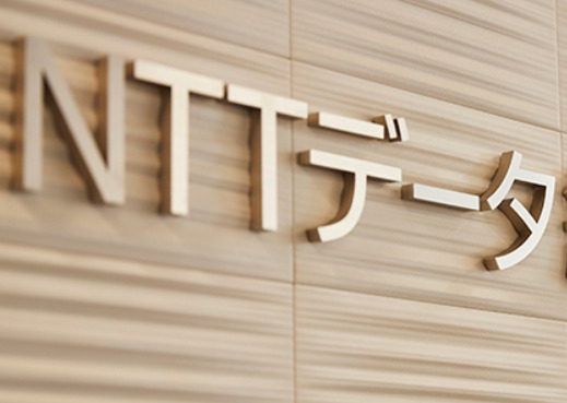 NTTデータGを完全子会社化　グループ再編進めるNTT
